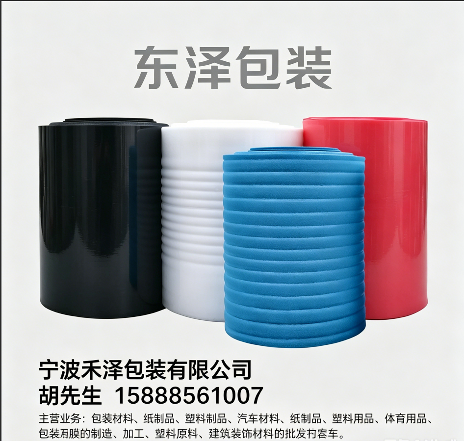 禾泽包装舟山线上分站